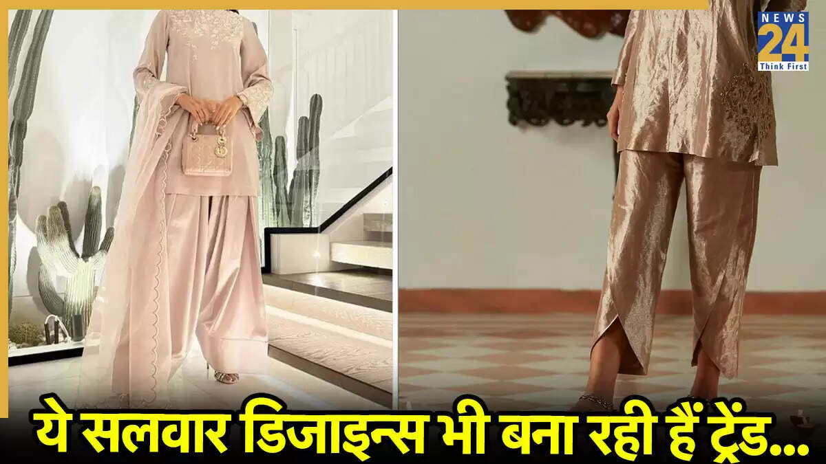 फैशनेबल बॉटम डिजाइन्स: अपने सूट के लिए ट्रेंडिंग स्टाइल्स