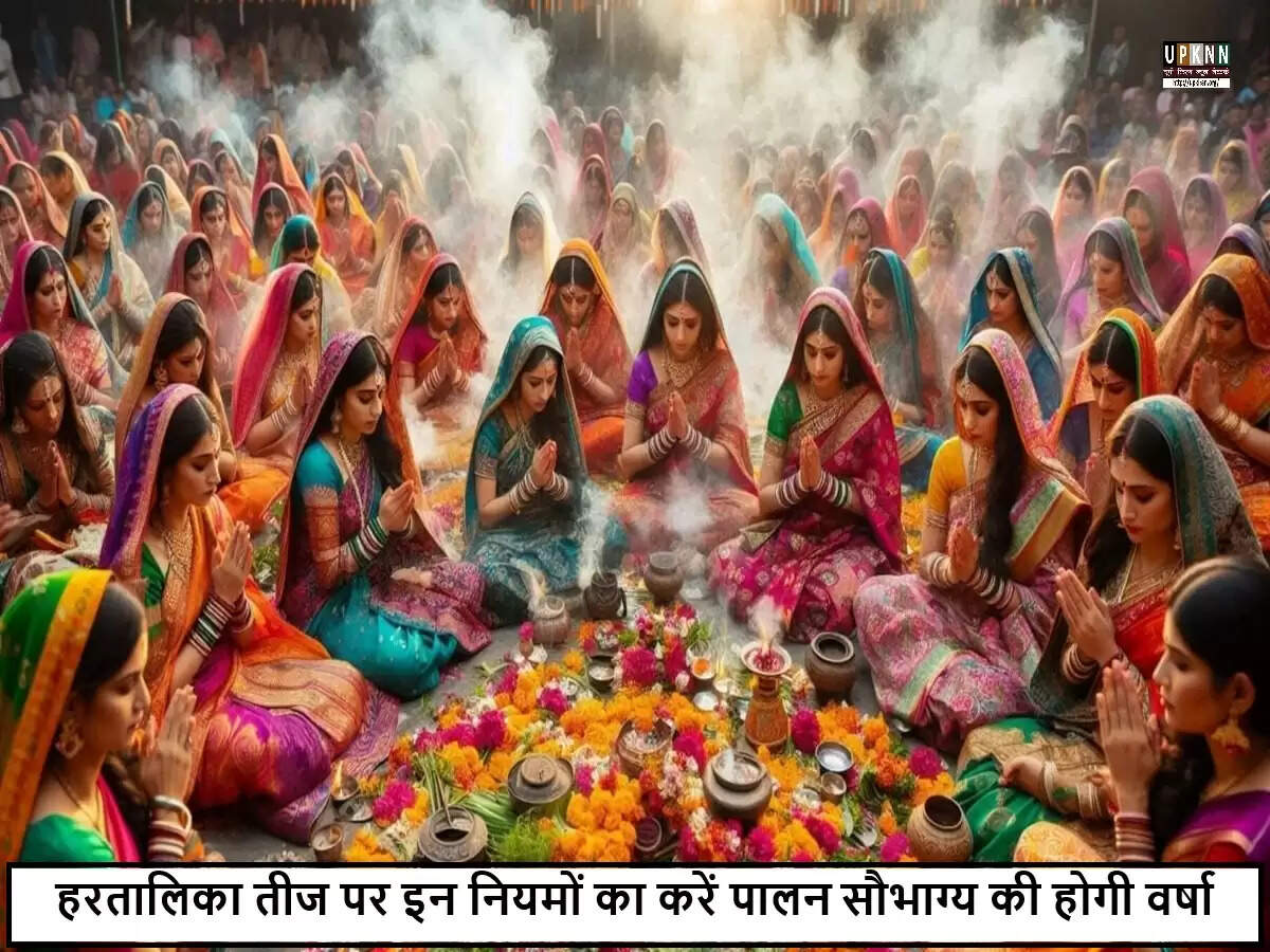 हरतालिका तीज: सुहागिन महिलाओं का महत्वपूर्ण पर्व
