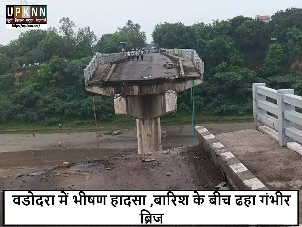 गुजरात में गंभीर ब्रिज ढहने से कई वाहन नदी में गिरे, राहत कार्य जारी