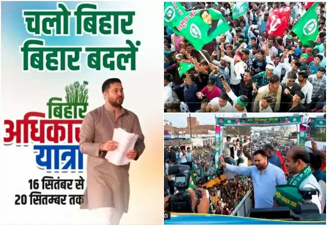 बिहार चुनाव 2025: आरजेडी का नया एंथम युवाओं को कर रहा प्रेरित