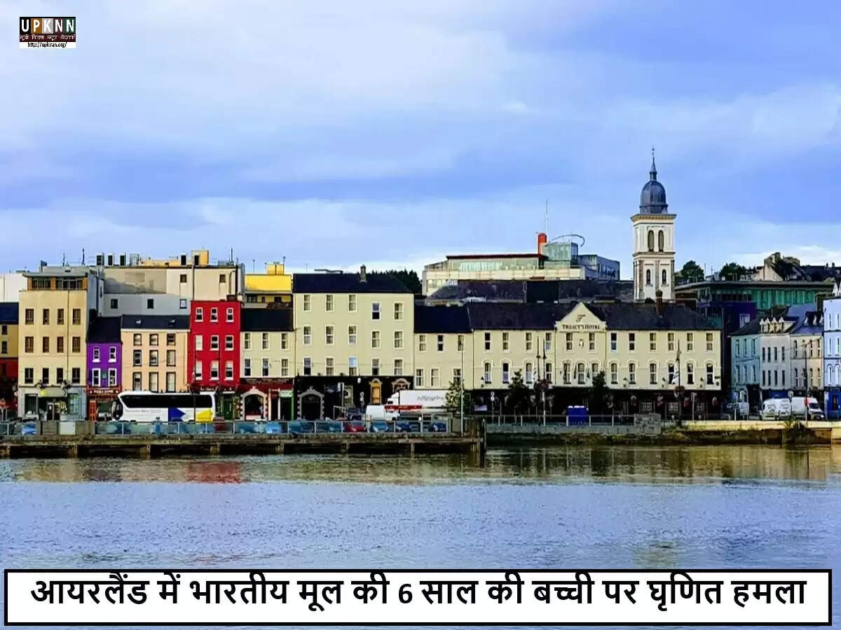 आयरलैंड में भारतीय मूल की बच्ची पर हमला: नफरत के अपराधों की बढ़ती चिंता