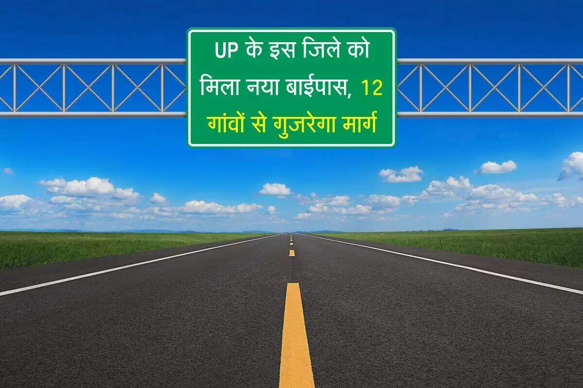 बुलंदशहर में मिनी बायपास का निर्माण: किसानों की किस्मत बदलने की उम्मीद