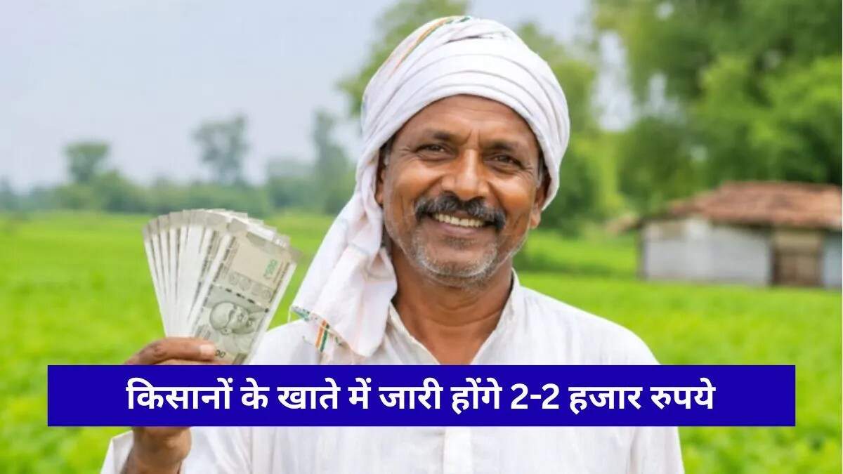 प्रधानमंत्री किसान सम्मान निधि योजना की 23वीं किस्त का इंतजार