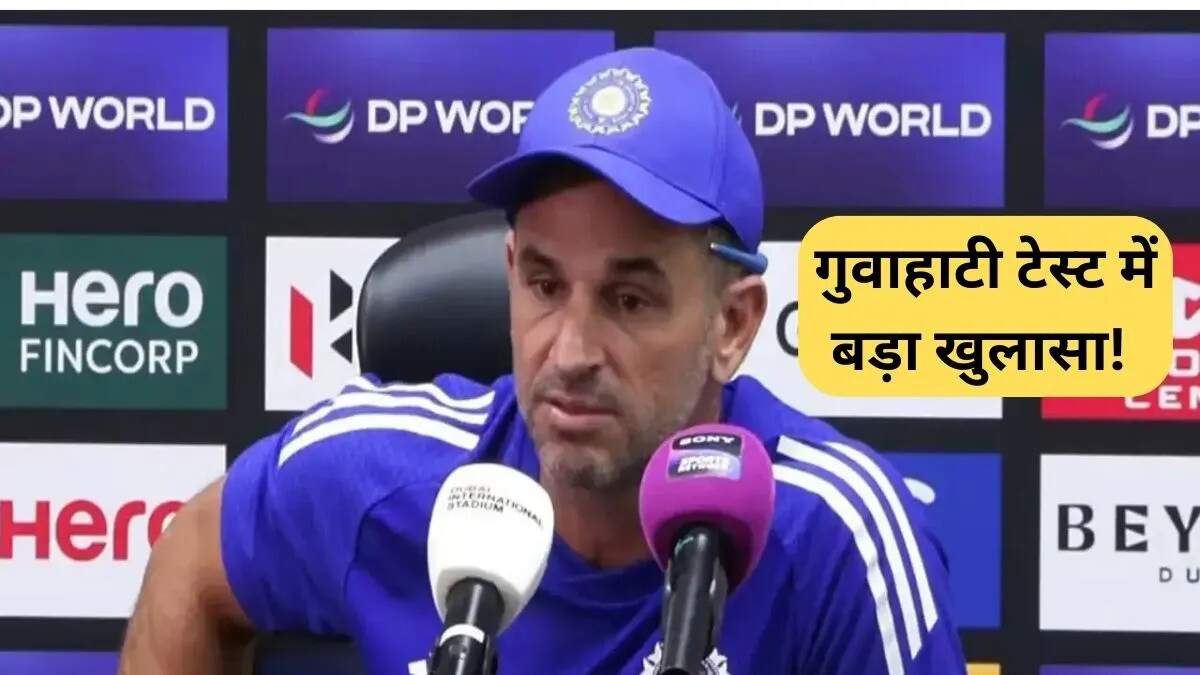 गुवाहाटी पिच रिपोर्ट: भारतीय टीम के लिए अनुकूल, लेकिन प्रदर्शन पर निर्भर करेगा नतीजा