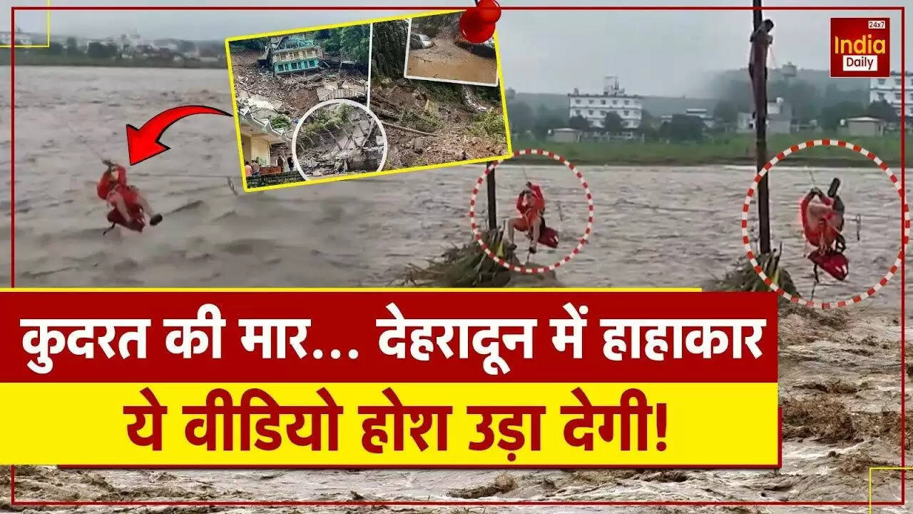 देहरादून में बादल फटने से भारी तबाही, राहत कार्य जारी