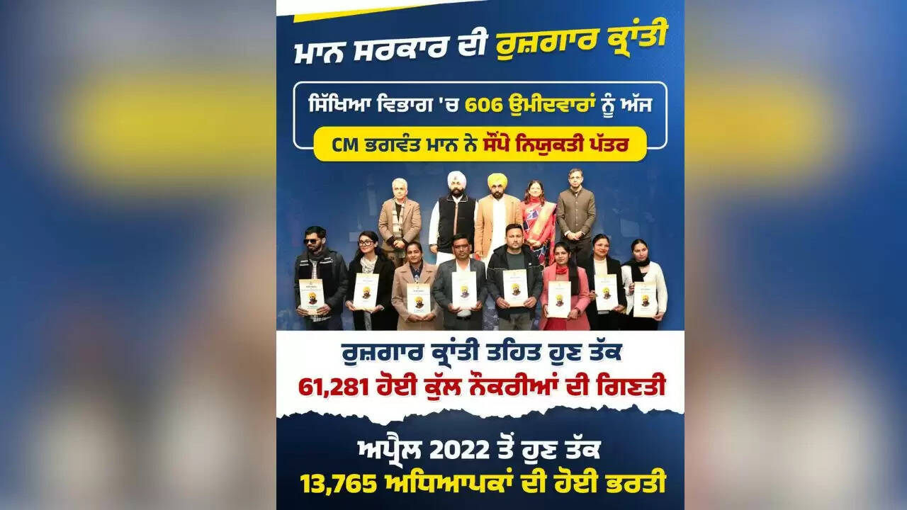 पंजाब में युवाओं के लिए 61,000 सरकारी नौकरियों का नया रिकॉर्ड