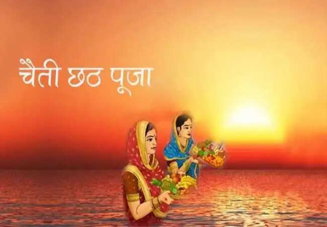 चैती छठ पूजा: बिहार में आस्था का महापर्व शुरू