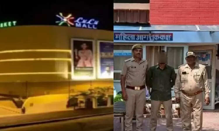 लखनऊ के लुलु मॉल में कैश सुपरवाइजर पर गंभीर आरोप, युवती ने की शिकायत