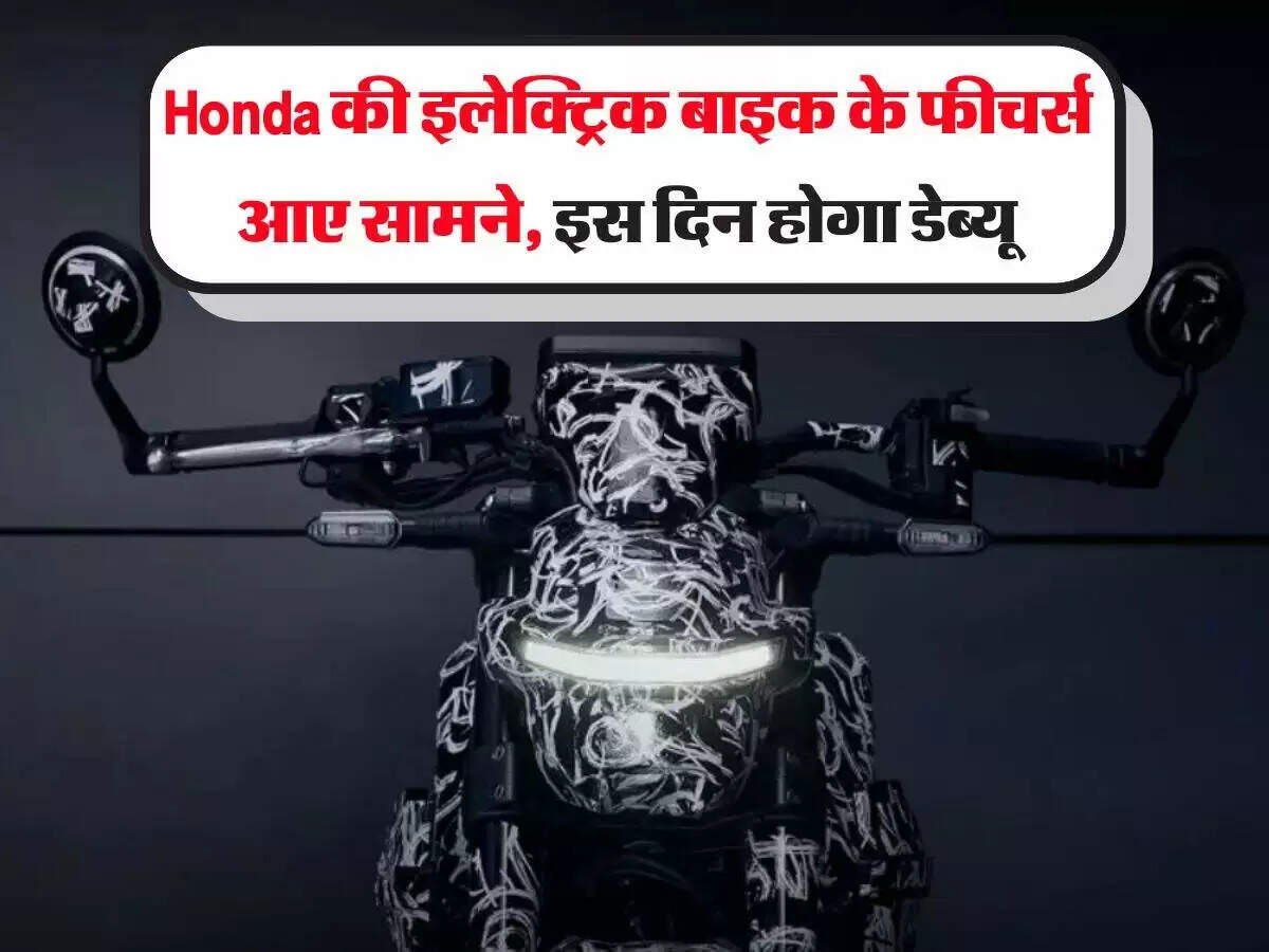 होंडा की नई इलेक्ट्रिक बाइक: शानदार फीचर्स और किफायती कीमत
