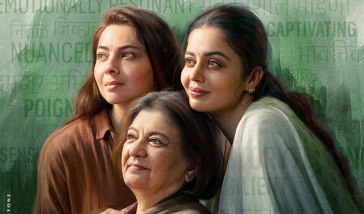 फिल्म 'तिघी': रिश्तों की जटिलता और मानवीय संवेदनाएँ