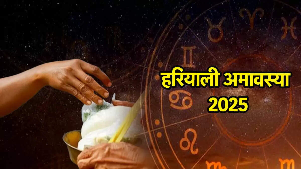 हरियाली अमावस्या 2025: राशि अनुसार उपाय और महत्व