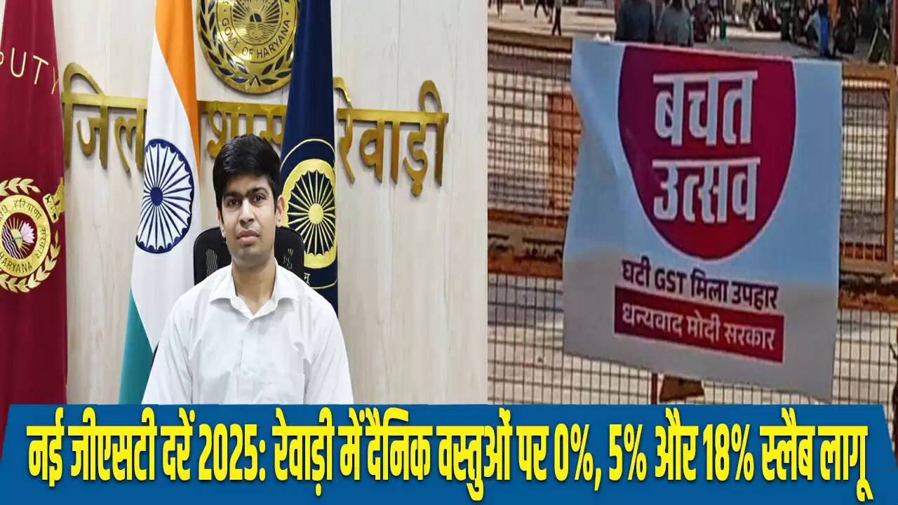 नई जीएसटी दरें लागू: उपभोक्ताओं और दुकानदारों के लिए महत्वपूर्ण जानकारी