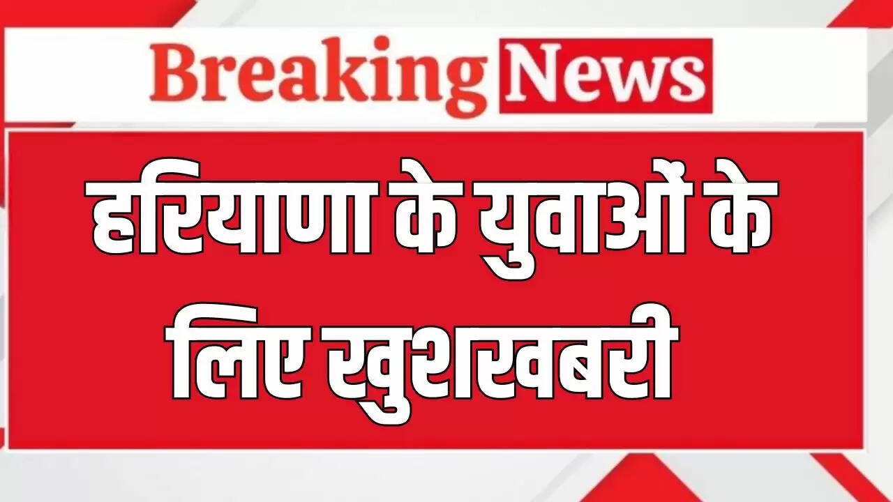 हरियाणा में दिव्यांग युवाओं के लिए नई नौकरी के अवसर