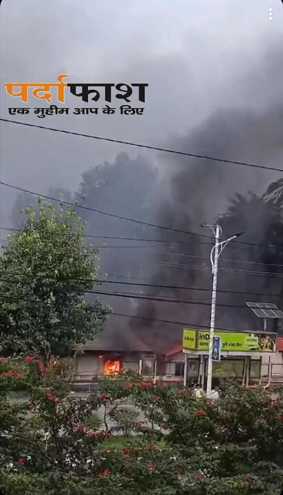 नेपाल में हिंसा का असर: भारत-नेपाल सीमा पर यातायात ठप