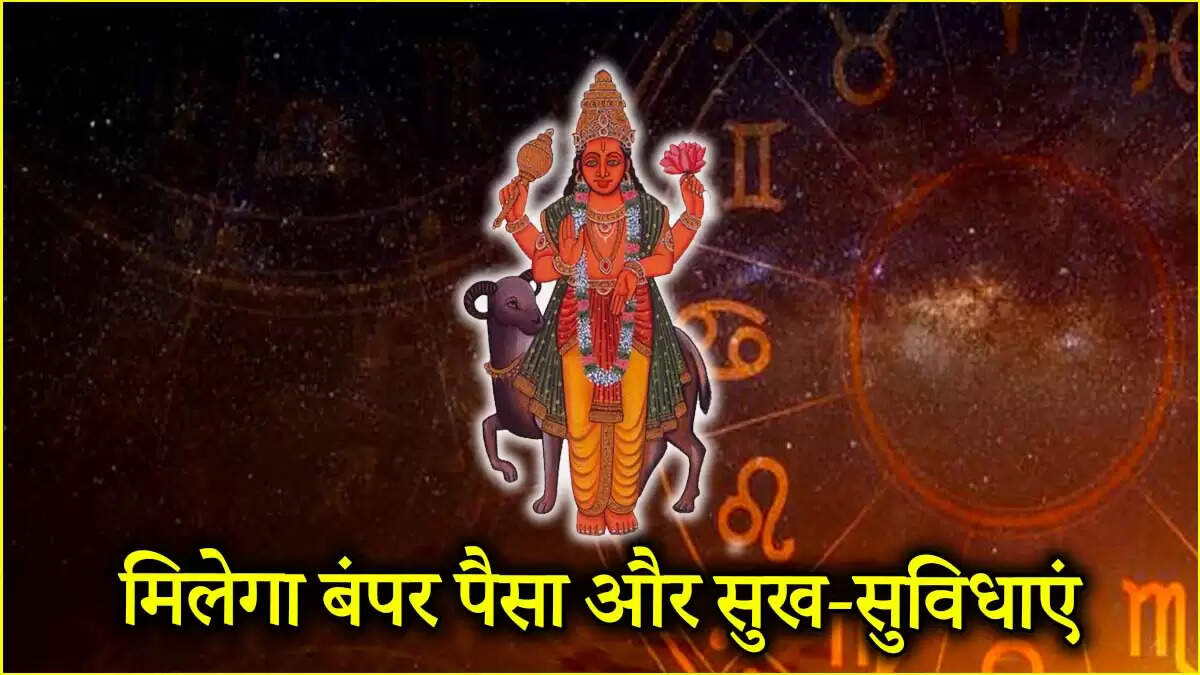 मंगल गोचर 2025: जानें किन राशियों को मिलेगा लाभ