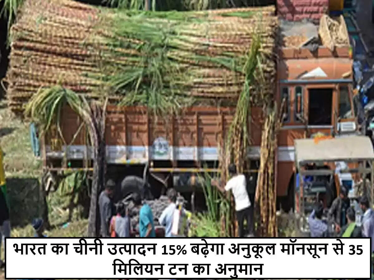 भारत के चीनी उत्पादन में वृद्धि की उम्मीद, 2024-25 में 35 मिलियन टन तक पहुंचने की संभावना