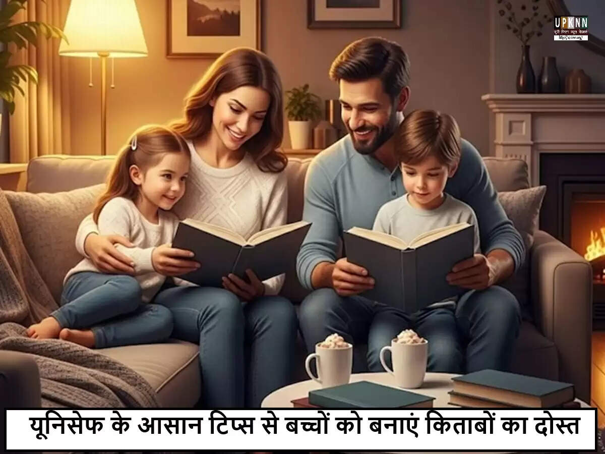 बच्चों में पढ़ने की आदत विकसित करने के प्रभावी तरीके