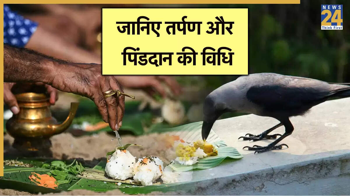 पितृपक्ष 2025: तर्पण और पिंडदान की विधि और महत्व