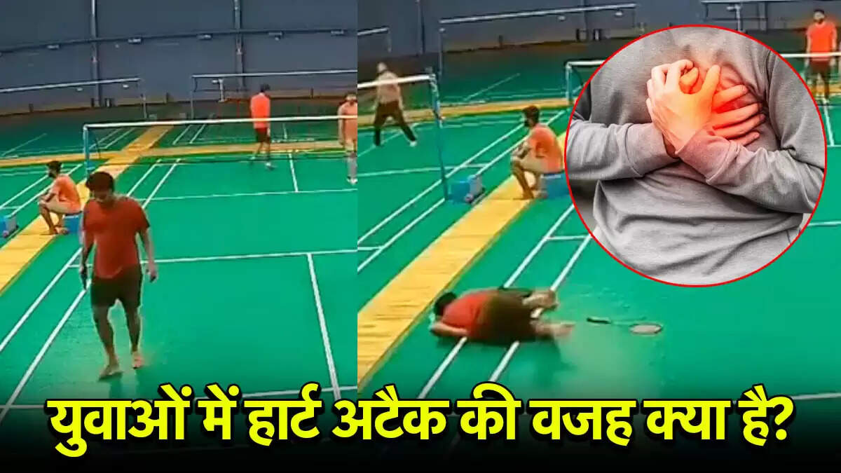 युवाओं में हार्ट अटैक: खेल के दौरान जानलेवा लक्षण और बचाव के उपाय