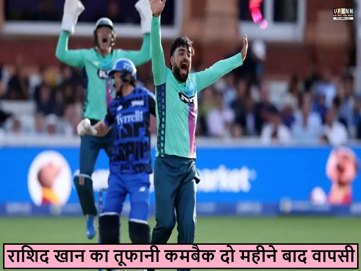 राशिद खान की शानदार वापसी, T20 में 650 विकेट का मील का पत्थर