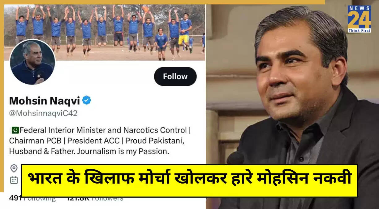 मोहसिन नकवी का ट्वीट डिलीट, एशिया कप विवाद में हार मानने का संकेत