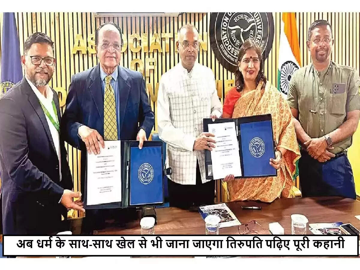 तिरुपति का श्री वेंकटेश्वर विश्वविद्यालय 2026 में FISU विश्व विश्वविद्यालय स्क्वैश चैंपियनशिप की मेज़बानी करेगा