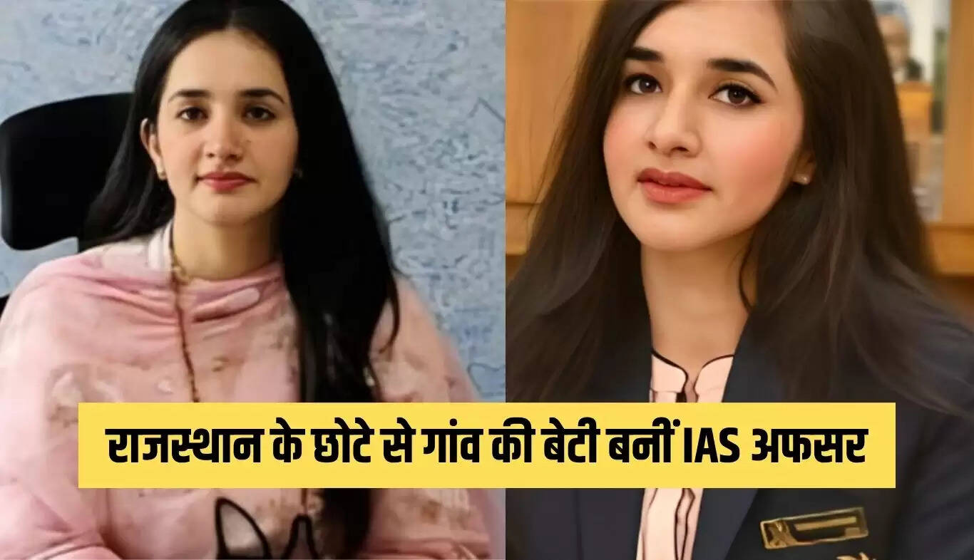 फराह हुसैन: राजस्थान की बेटी ने IAS बनकर किया सपना साकार
