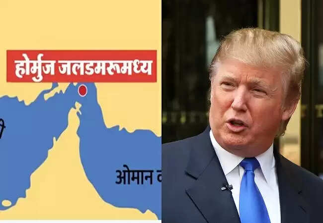 ईरान ने 49 दिन बाद होर्मुज स्ट्रेट को फिर से खोला