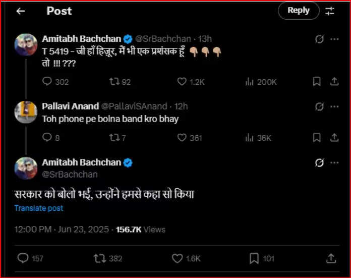 अमिताभ बच्चन ने कॉल चेतावनी पर दी प्रतिक्रिया, सोशल मीडिया पर बढ़ी नाराजगी
