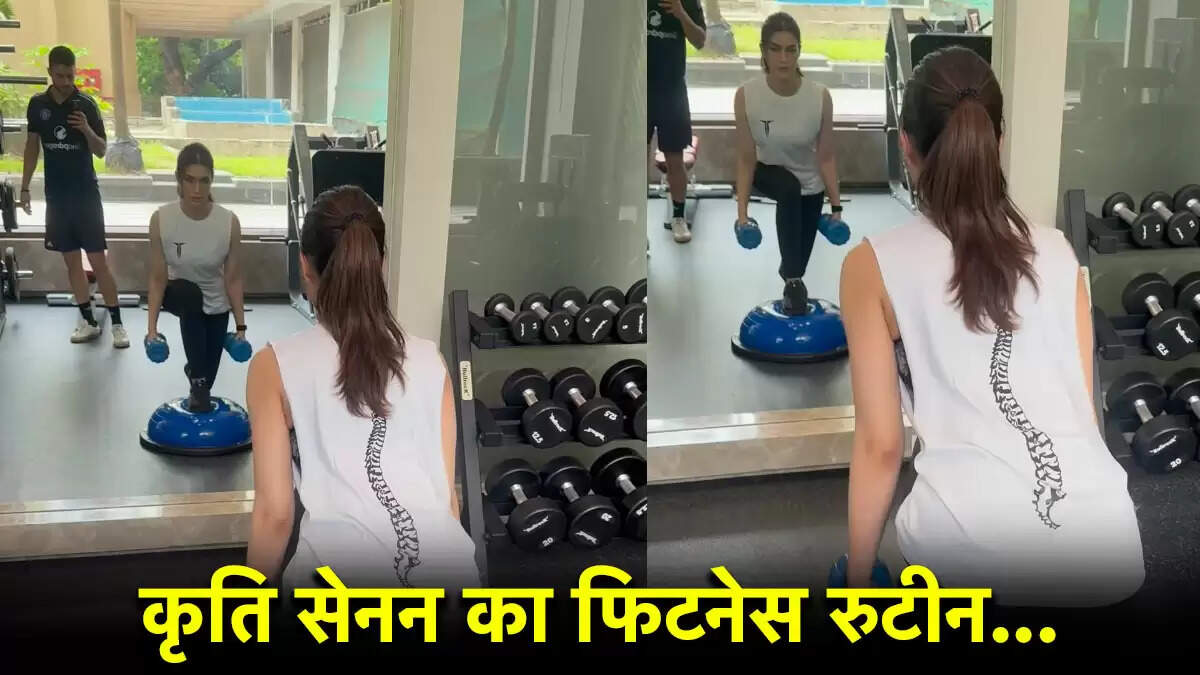 कृति सेनन का फिटनेस रूटीन: डंबल लंजेस से पाएं बेहतरीन परिणाम