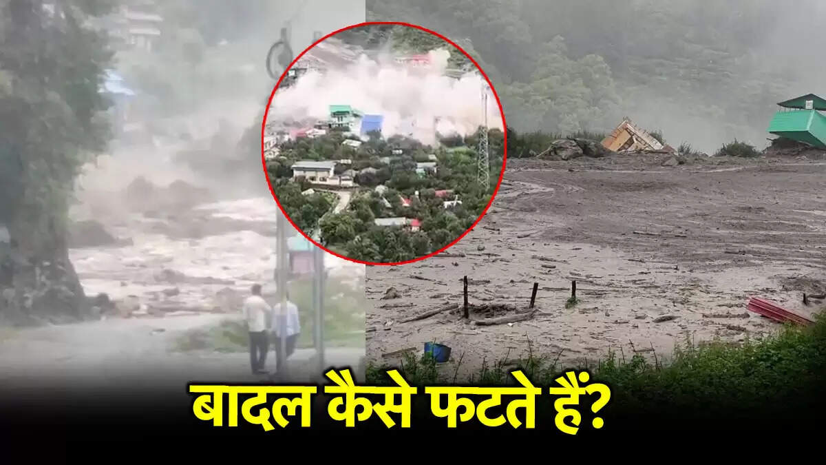 बादल फटने की घटनाएं: कारण और प्रभाव