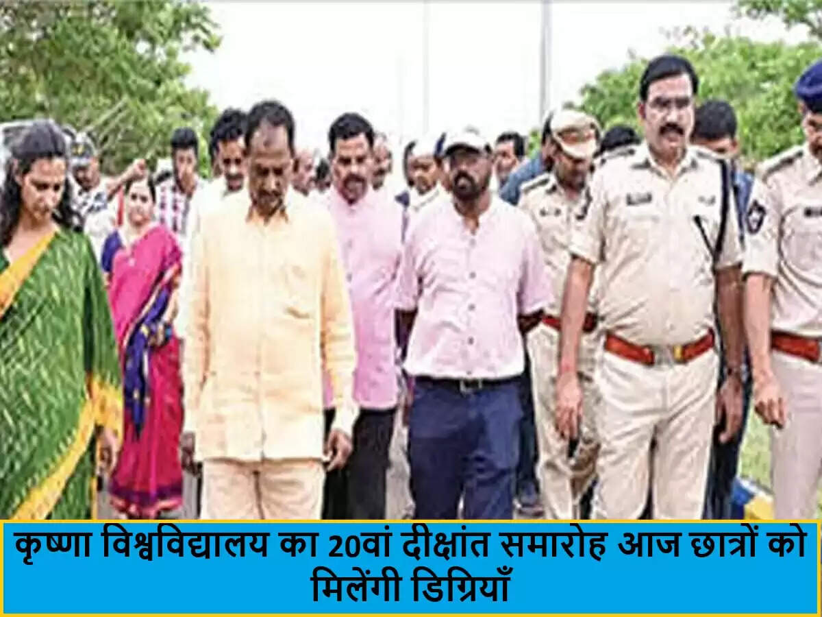 आंध्र प्रदेश में कृष्णा विश्वविद्यालय का 20वां दीक्षांत समारोह