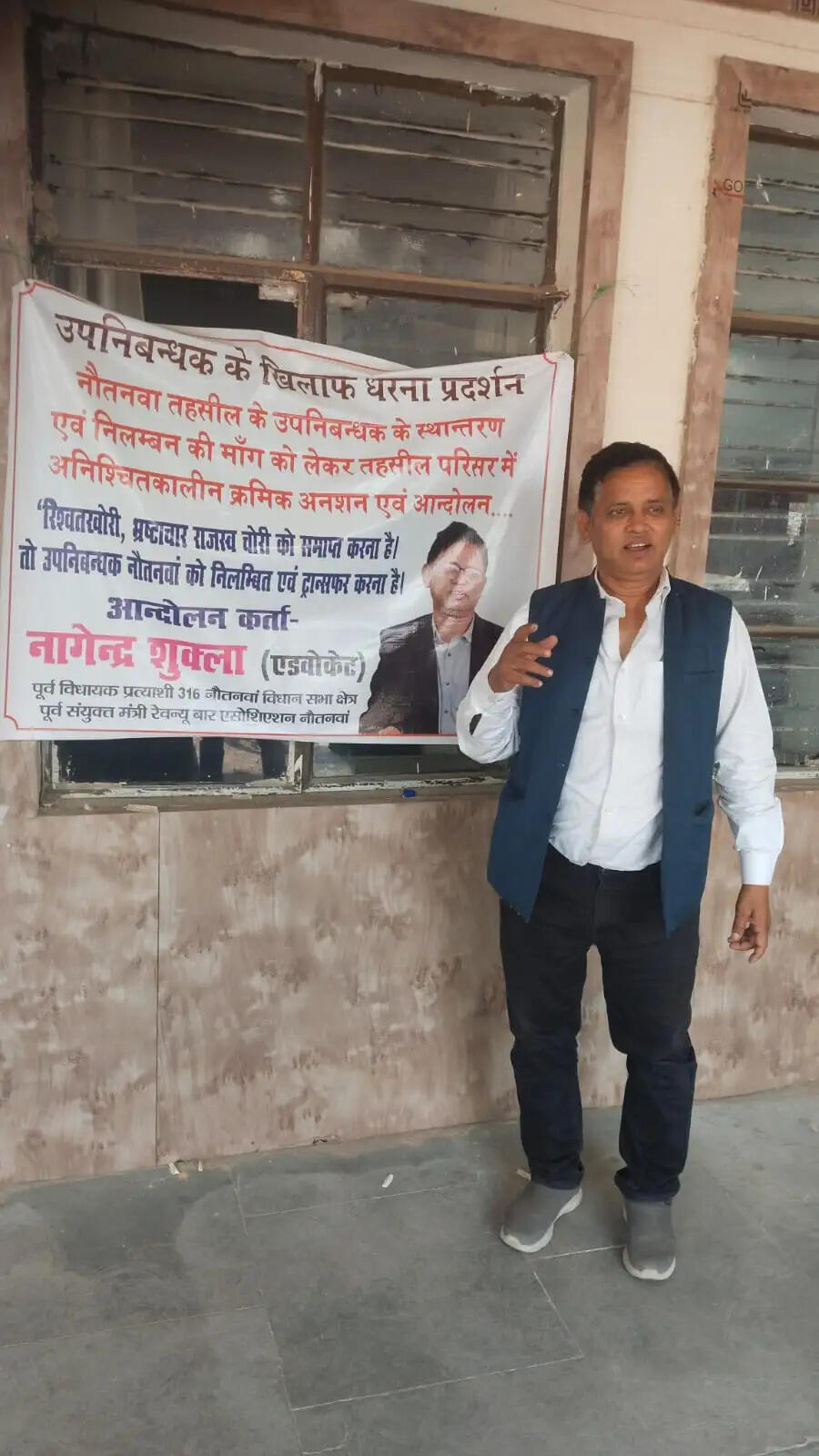 नौतनवा तहसील में उपनिबंधक के स्थानांतरण की मांग पर 180 दिन का आंदोलन
