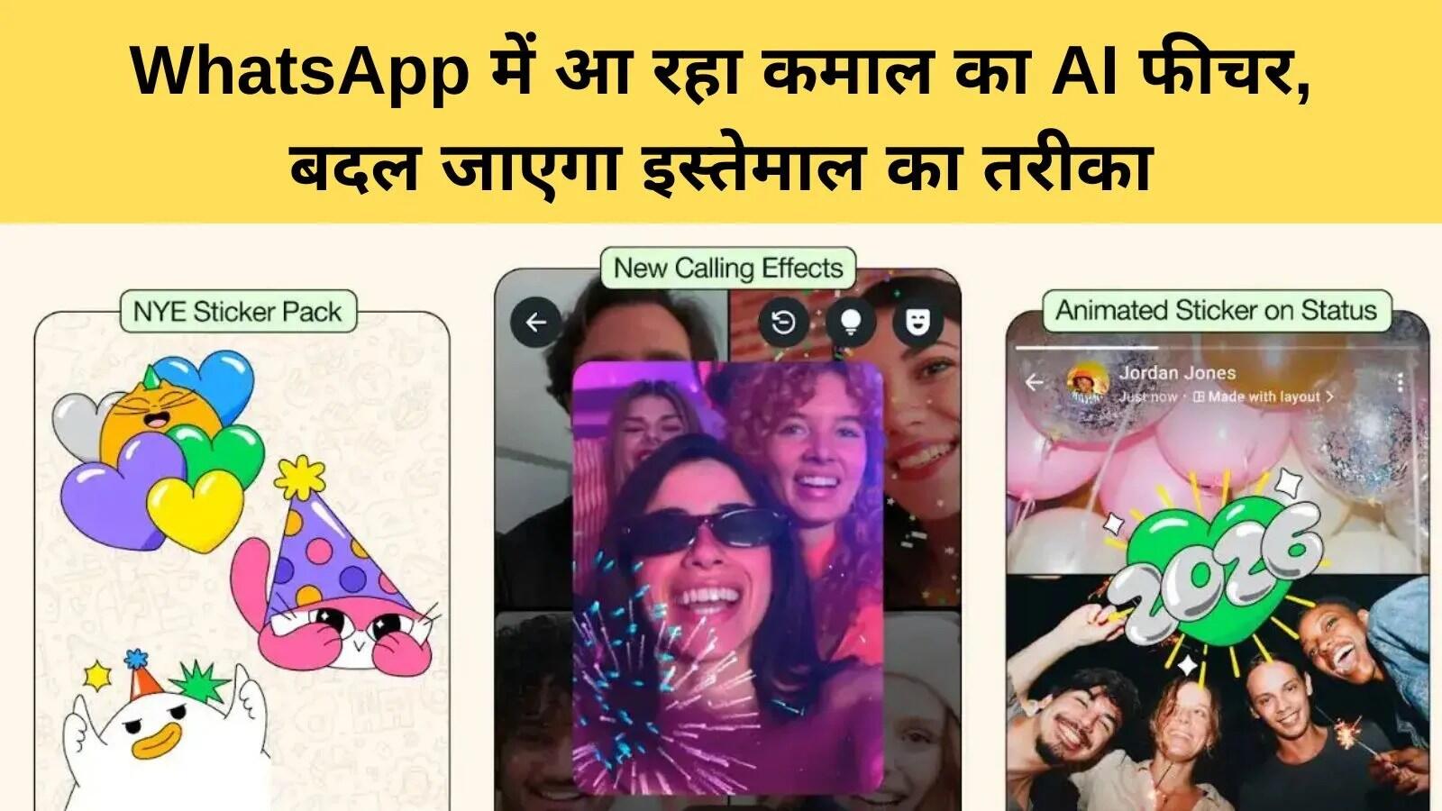 WhatsApp का नया स्टेटस फीचर: AI आधारित एडिटिंग टूल्स का आगमन