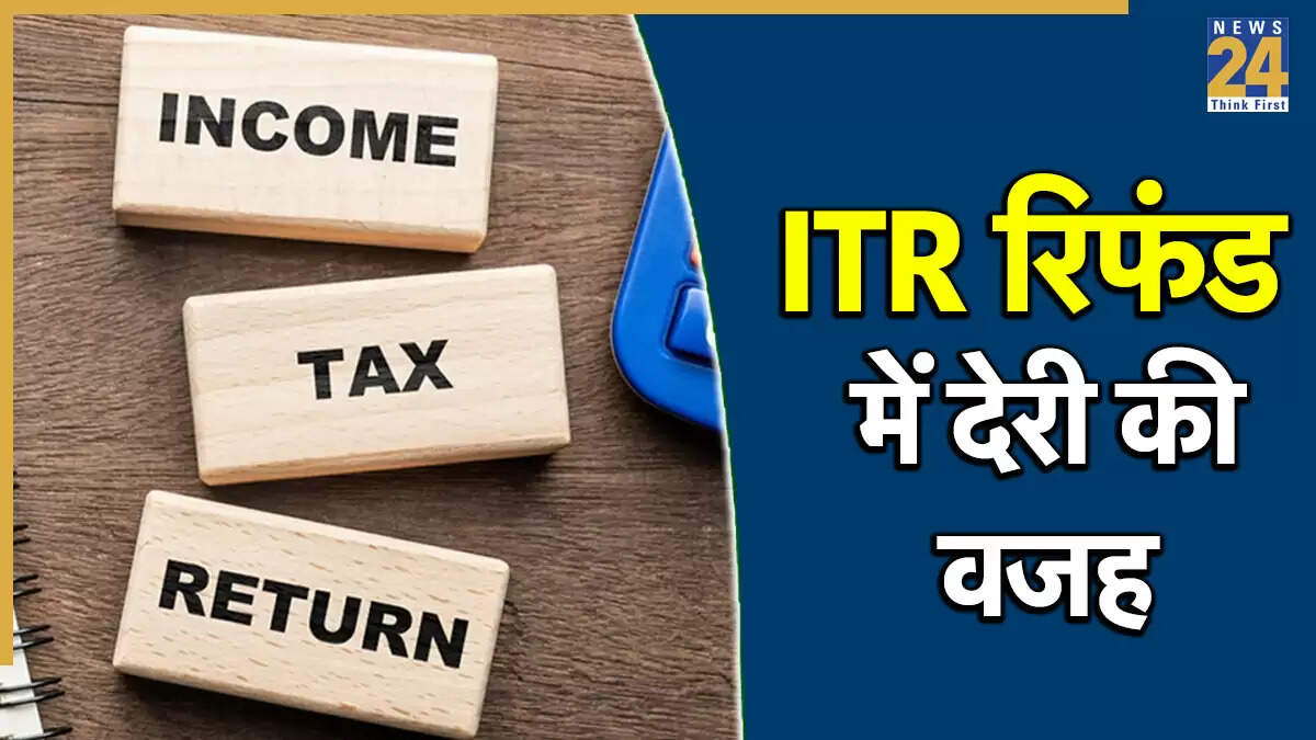 आयकर रिफंड में देरी: जानें कारण और समाधान