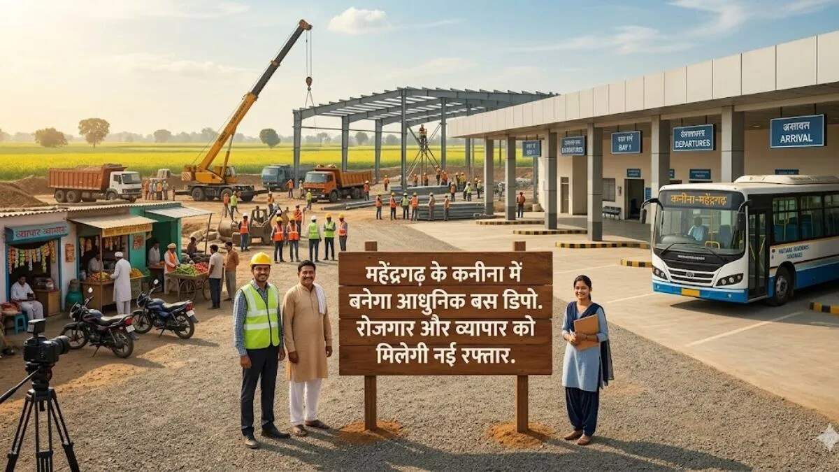 कनीना में आधुनिक बस स्टैंड का निर्माण, क्षेत्र की कनेक्टिविटी में सुधार