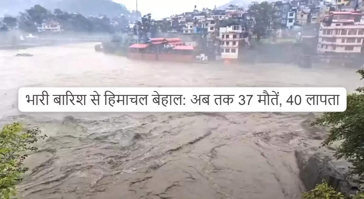 हिमाचल प्रदेश में मानसून के कहर से जनजीवन प्रभावित