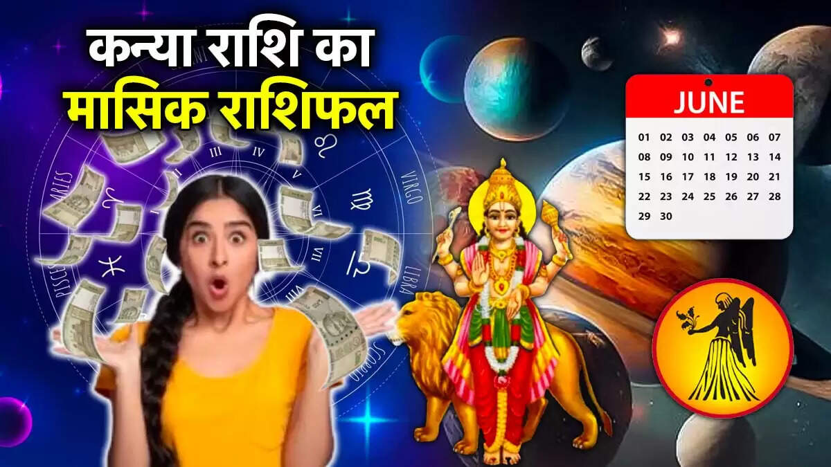कन्या राशि का राशिफल 2025: आमदनी में वृद्धि की संभावनाएं