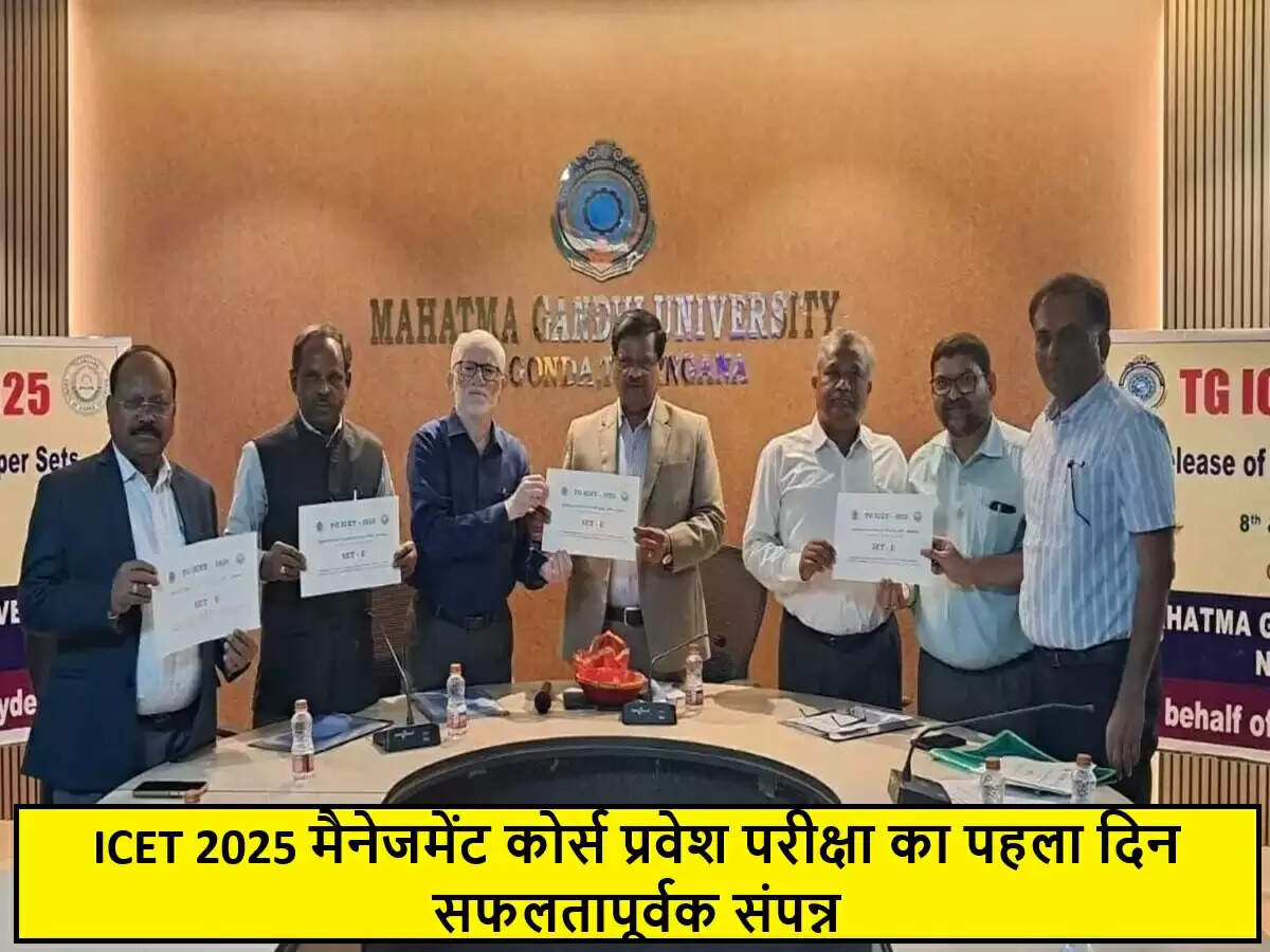 ICET 2025: तेलंगाना और आंध्र प्रदेश में MBA और MCA प्रवेश परीक्षा का सफल पहला दिन