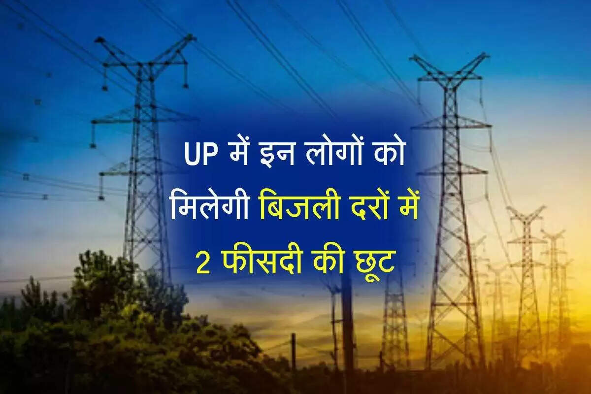 उत्तर प्रदेश में स्मार्ट प्री-पेड मीटर पर बिजली दरों में छूट का प्रस्ताव