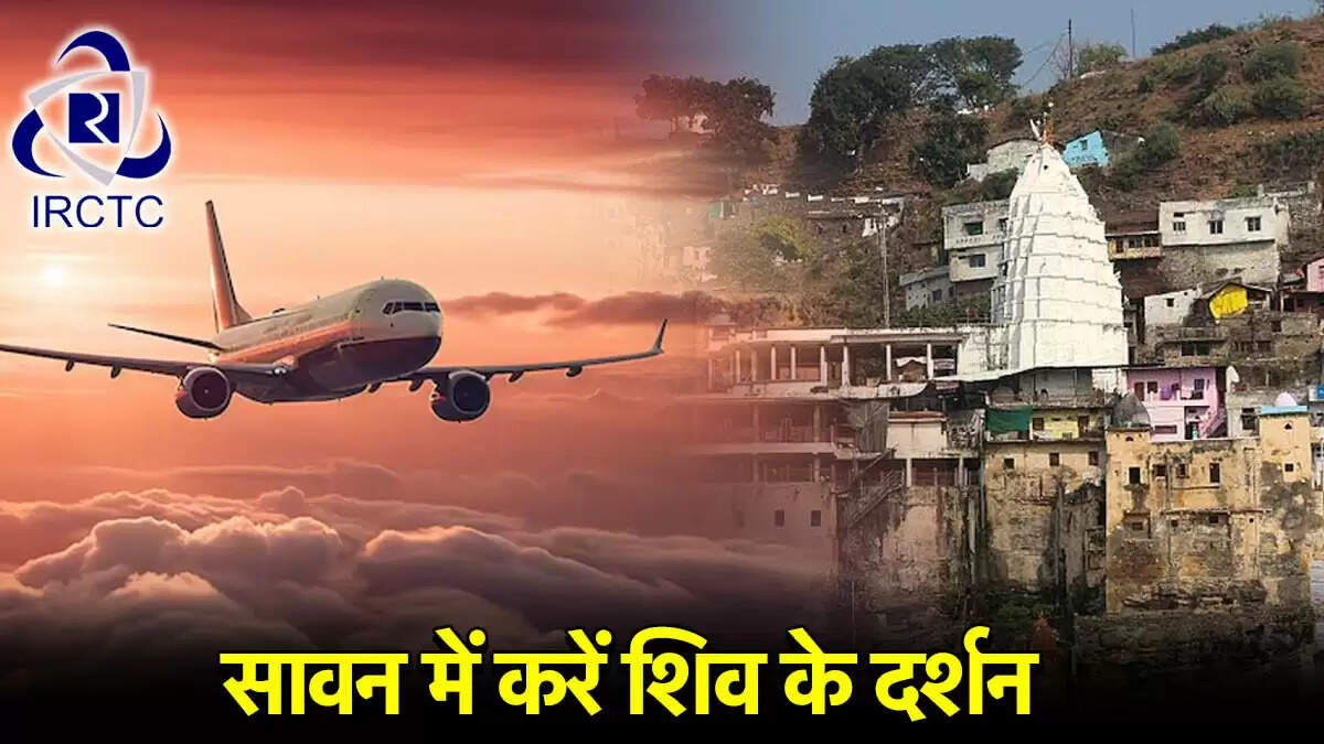 IRCTC का नया टूर पैकेज: सावन में मध्य प्रदेश के शिव तीर्थ स्थलों की यात्रा