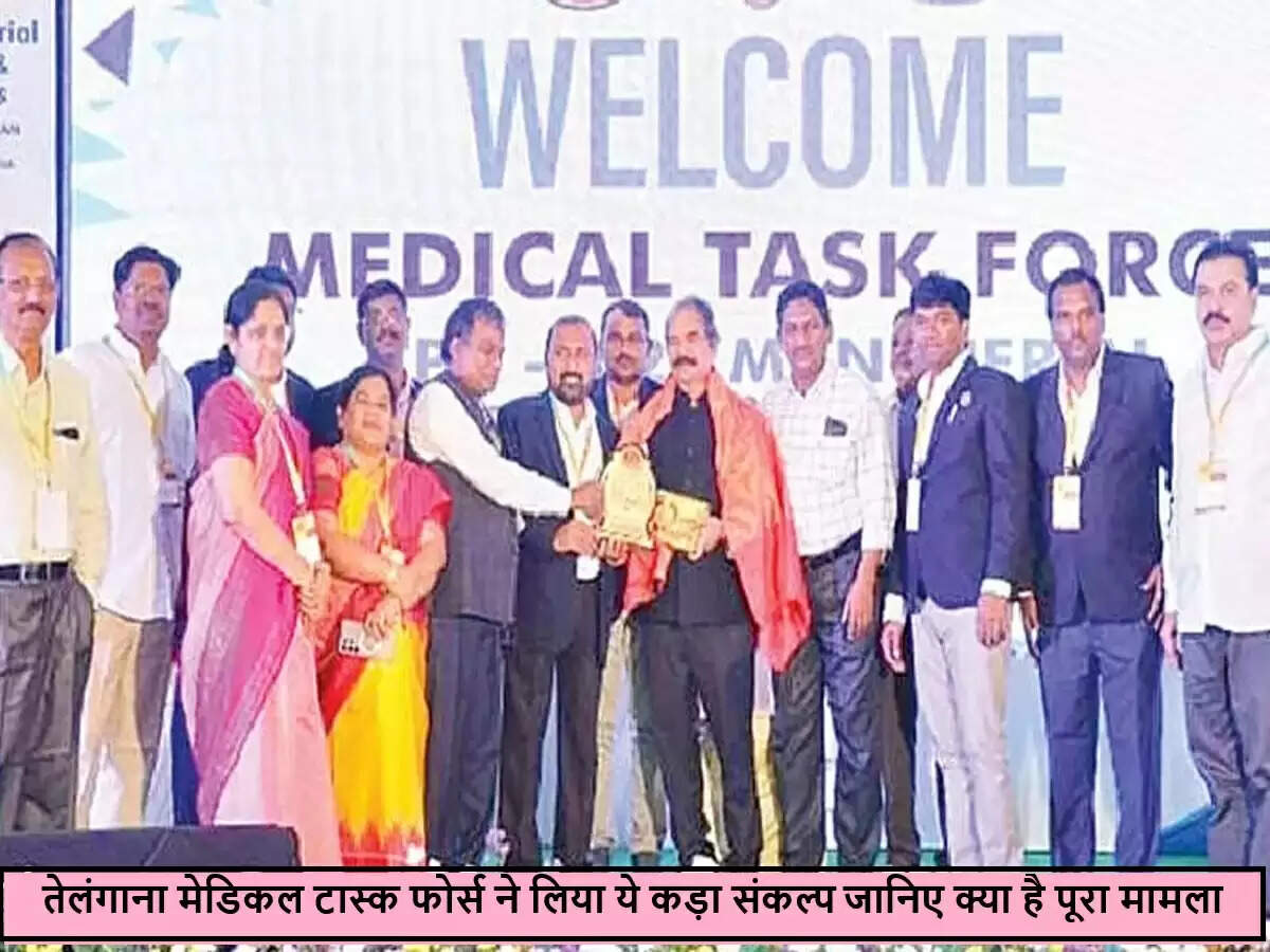 तेलंगाना में स्वास्थ्य सेवाओं की गुणवत्ता को सुधारने के लिए मेडिकल टास्क फोर्स की पहल