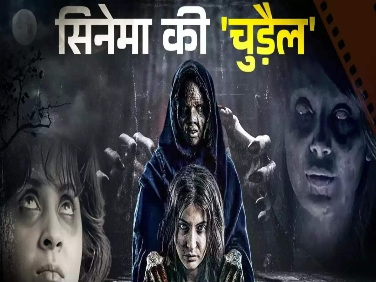 भूतिया किरदारों से दर्शकों को डराने वाली बॉलीवुड अभिनेत्रियाँ