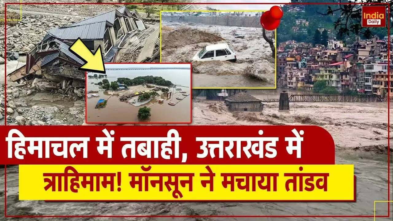 भारत में मॉनसून का कहर: बाढ़ और भूस्खलन से जनजीवन प्रभावित