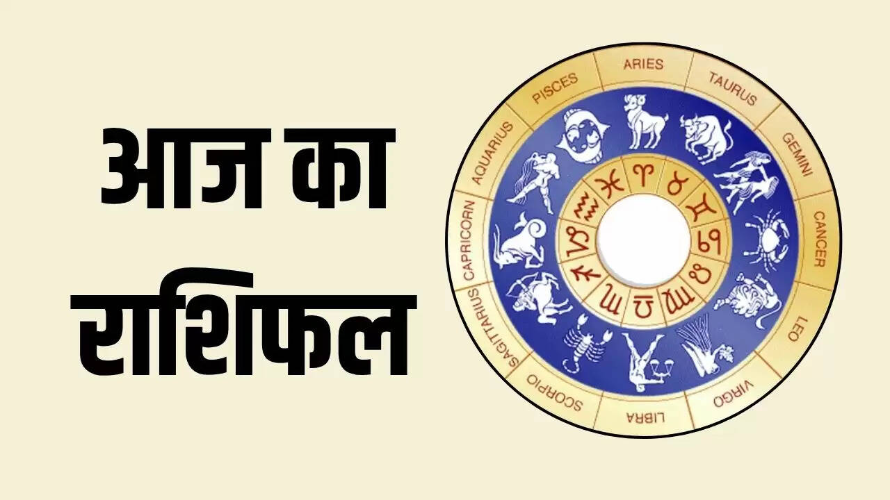 आज का राशिफल 09 जून 2025: जानें मेष से मीन तक का भविष्यफल