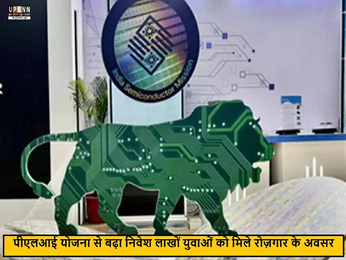 भारत की अर्थव्यवस्था में PLI योजनाओं का बड़ा योगदान