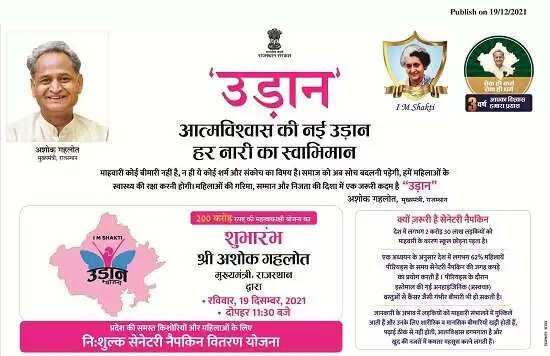 सीबीएसई उड़ान योजना: लड़कियों की शिक्षा को बढ़ावा देने की नई पहल