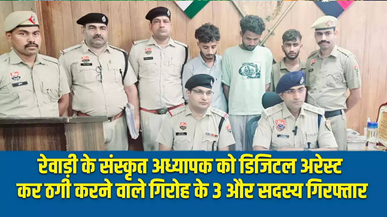 साइबर ठगी के मामले में तीन और आरोपी गिरफ्तार, कुल 10 आरोपी हुए पकड़े
