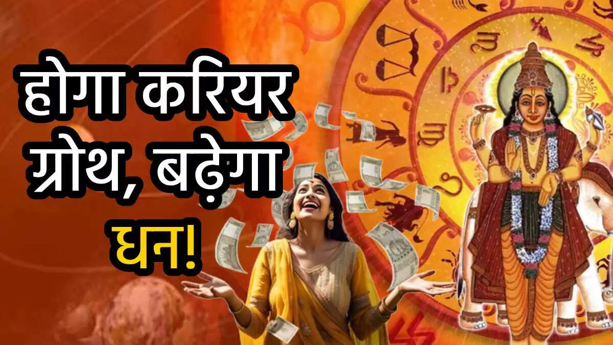 धनलक्ष्मी राजयोग 2025: ये 5 राशियां होंगी धन और समृद्धि से परिपूर्ण