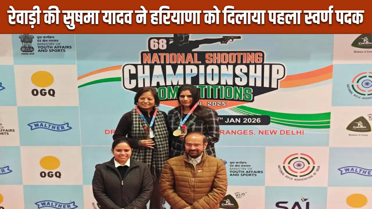 सुषमा यादव ने हरियाणा को दिलाया पहला स्वर्ण पदक, उम्र नहीं बनी बाधा